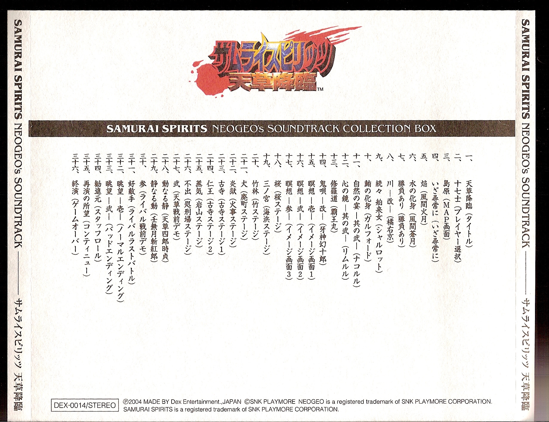 アニメ系CD　SAMURAI SPIRITS NEOGEO’S SOUNDTRACK COLLECTION BOX[初回仕様] SAMURAI SPIRITS NEOGEO's SOUNDTRACK COLLECTION BOX